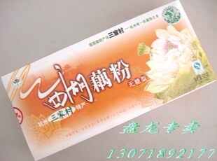  杭州三家村特产--莲园西湖藕粉(无糖型)450克*盒装