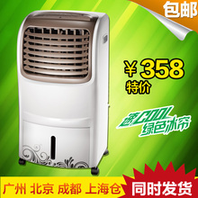 先锋空调扇 遥控单冷型冷风扇 FK-L27/R/DG101B 负离子氧吧 包邮