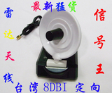 全新盒装 高增益8DBI雷达定向天线 SMA接口 信号超强 卡皇必备