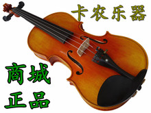 【KNONUS卡农乐器】商城正品 手工拼板虎纹小提琴