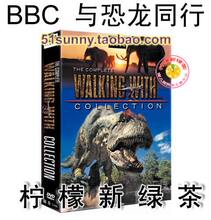 Z-7 ����ͬ�� DVD BBC�����ͬ��Walking With Dinosaurs����