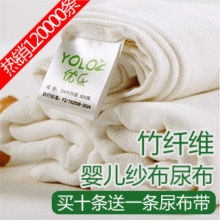 特价YOLO竹纤维尿布婴儿尿布双层纱布尿布新生儿尿片送棉尿布带