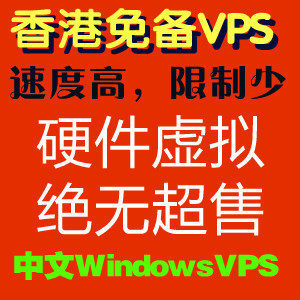 <span class=H>香港</span> <span class=H>VPS</span> 512M  月付 服务器 <span class=H>香港</span><span class=H>vps</span> 主机 独立IP 免备案 110元