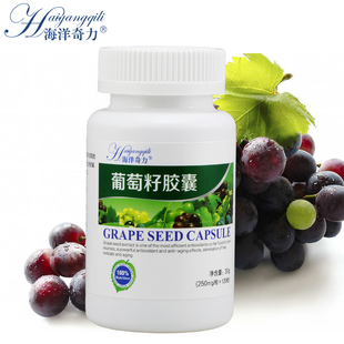  海洋奇力 葡萄籽95% 包邮 买3送1