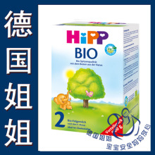 【现货】12/12 德国进口喜宝hipp bio原装婴儿牛奶粉2段900克6-10