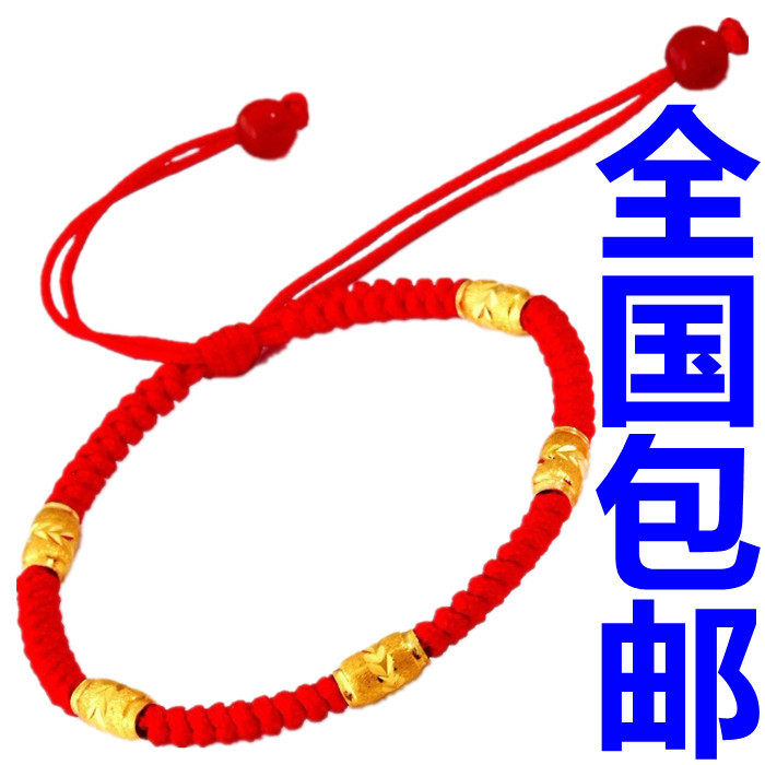 全国包邮★情人节 999千足金路路通黄金转运珠金珠本命年红绳手链