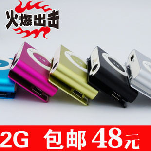 限时促销 小巧MP3 夹子MP3 运动夹子MP3 2G 包邮 支持WMA