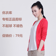 优衣库 专柜正品剪标 春款促销 高档V领针织衫开衫防晒衣空调衫