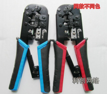 正品首工 网线钳压线钳网线钳子网络钳SK-868DR双色柄+10个水晶头