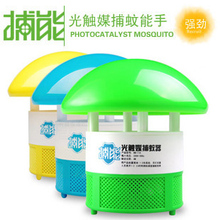 特价 LED 光触媒灭蚊灯 灭蚊器 捕蚊器 防逃网 寿命超长