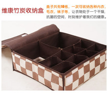 维康竹炭收纳盒防潮,抗菌之10格内衣收纳盒4色可选 290G