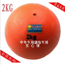 中考专用 训练专用 充气实心球 众乐星 2公斤 2kg 2Kg 全国包邮