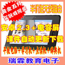 英易派HP7UL平板学习机/学生电脑 wifi安卓系统可上网 正品特价