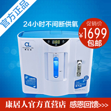 新款正品 制氧机家用吸氧机氧气机便携 氧生活jyt-2型 可次日到达