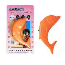 提醒器 要你挺坐姿提醒器 防近视 鱼型耳挂式保护视力 防驼背