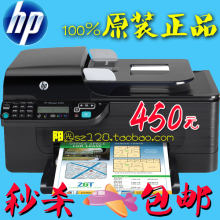 惠普4500 HP4500 喷墨打印机 传真一体机 超4580 4660 3606 3608