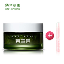 芳草集绿茶小米草美眼胶眼霜30g 去黑眼圈细纹眼袋保湿 护肤正品