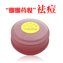 娜娜药妆美白去痘膏 祛痘痘粉刺痤疮暗疮暗红痘印的祛痘产品