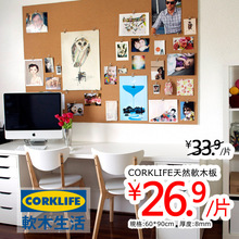 CORKLIFE软木板/8mm软木墙板/水松板/软木留言板/公告照片墙60*90