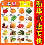 特价幼儿早教无声挂图儿童认识字双面启蒙卡大贴画挂历图书