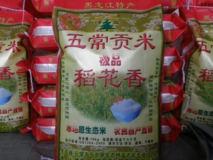  20斤包邮 不抛光正宗五常大米稻花香2号新米 五常农民直销防假冒