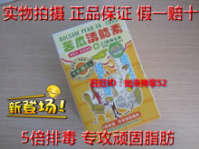 纽欣康 新版苦瓜 清脂素+27种维生素 正品 左旋肉碱 包邮送好礼