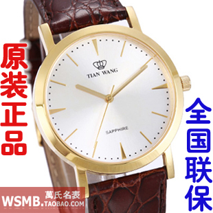  原装正品天王情侣男表真皮表带石英男士手表GS3612G-A全国联保