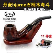 父亲节 礼物 送11件套 丹麦牛头BJ石楠木烟斗 中号弯斗 酒红色