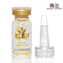 确治纳米金箔眼部护理原液10ml安瓶 替代眼霜 去眼袋脂肪粒浮肿