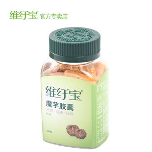 维纤宝魔芋膳食纤维软胶囊 100粒/瓶 代餐膳食饱腹 热销包邮 买送