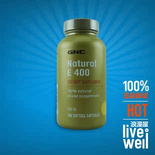  【四皇冠*推荐】美国GNC 维生素E VE 400IU*180粒 维E