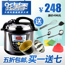 Chigo/志高 YBW50-90A2(GS-2-B5)电压力锅高压锅煲双胆正品4L5L6L