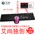 艾尚IF2100 无线键盘鼠标套装2.4G 防水 无线键鼠套装 正品 包邮
