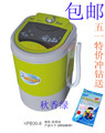 包邮正品小鸭XPB30-8迷你洗衣机带脱水的单筒小洗衣机特价促销