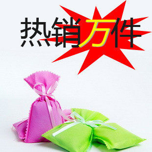 小炭包 吸附异味 清新净化空气 30g 冰箱除味包 竹炭包 单只价