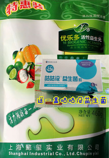  优乐多活性益生元1袋【送1盒咕咕没益生菌值298元】适合严重便秘