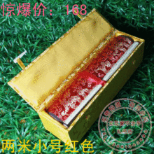 婚庆用品/高档绸缎签名册、个性签名册婚礼签到本嘉宾题册【红】