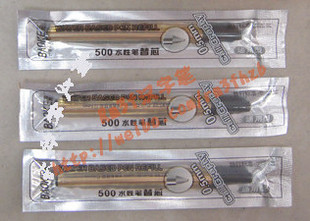 入木三分汉字笔 练字笔 通用中性 水性 笔芯 替