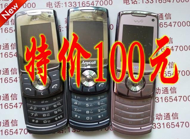 Samsung/<span class=H>三星</span> <span class=H>W</span><span class=H>768</span> 联通3G视频 <span class=H>W</span>CDMA QQ 高速上网 百元活动手机
