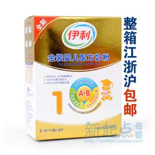  2月产 正品不刮码 伊利金装1段婴儿配方奶粉400g克整箱江浙沪包邮