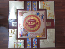 云南老字号 吉庆祥 月饼 礼盒装 云南福礼
