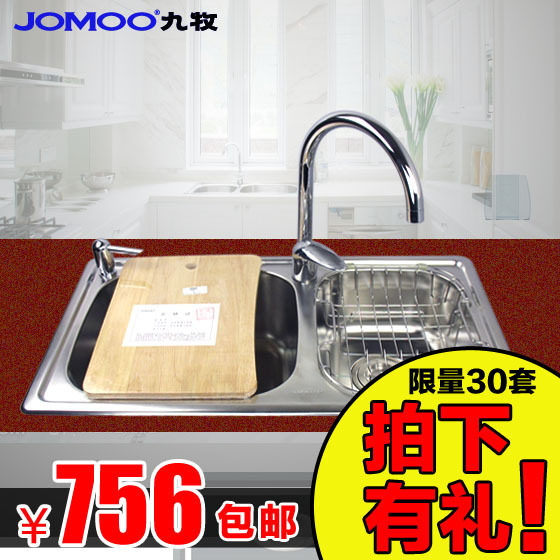 JOMOO九牧卫浴<span class=H>A</span>0634水槽套餐 带<span class=H>3333</span>-065龙头/皂器/沥水篮/砧板