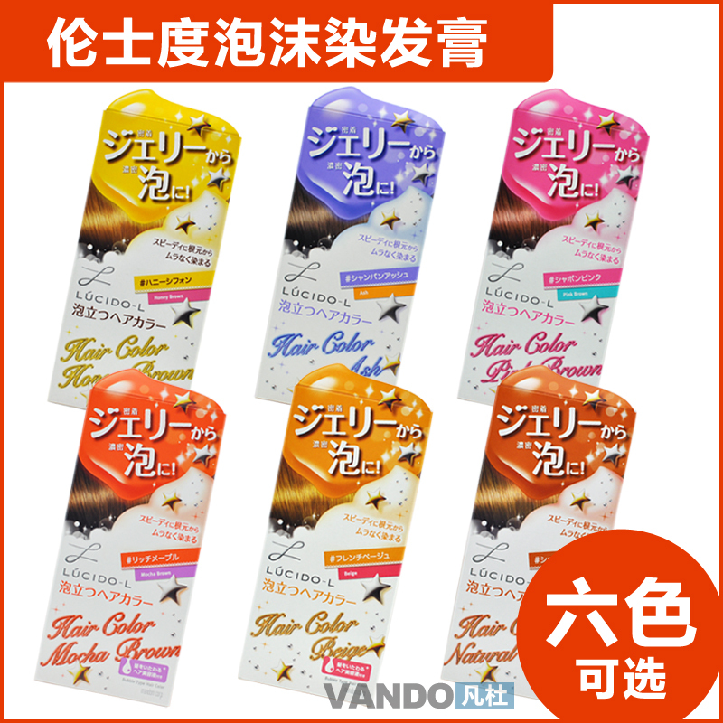... LUCIDO-L bubble hair dye paste all six color/hair color Brown ... LUCIDO-L bubble hair dye paste all six color/hair color Brown