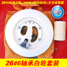 新款高档ABS材料 6轴承26厘米大手握轮/25cm风筝轮 线轮 潍坊风筝