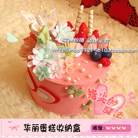 原创2代华丽珍珠蝴蝶奶油蛋糕生日结婚礼物收纳盒不织布材料包 原创2代华丽珍珠蝴蝶奶油蛋糕生日结婚礼物收纳盒不织布材料包