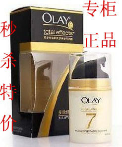 专柜正品 olay玉兰油 多效修护霜50g 买2送1 七重功效
