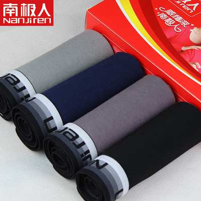 南极人<em>男士内裤</em>四角<em>纯棉</em>中腰<em>平角裤</em>男U凸内裤