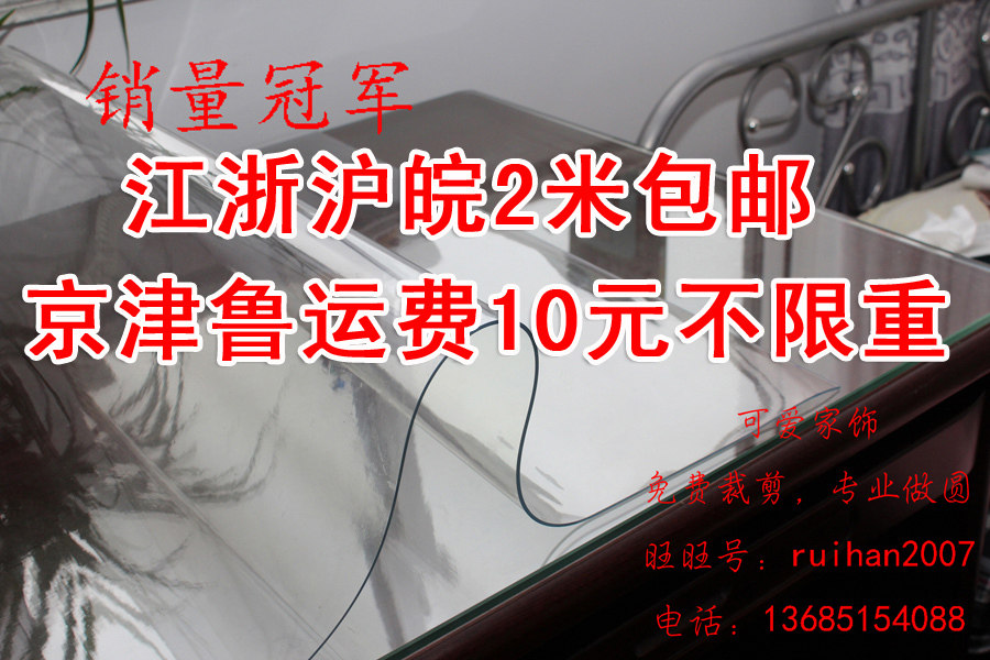 进口透明软玻璃PVC防水桌布  水晶垫台布 桌垫 磨砂水晶桌垫