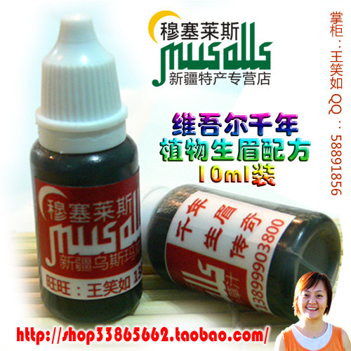 奥斯曼生眉液正品奥斯曼生眉笔精华民俗传统眉毛增长液浓密眉毛液