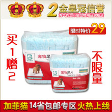 80123双金冠-高品质宠物尿片 狗尿片 尿垫 护垫 尿布33*45 100片